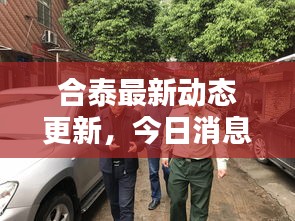 鳶飛魚躍 第2頁