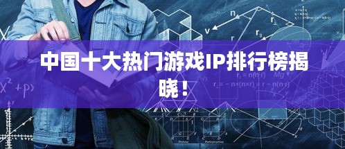 隨圓就方 第2頁