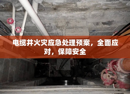 心慌意亂 第2頁