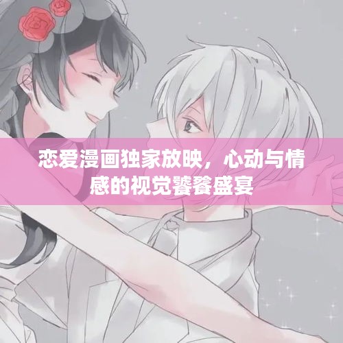 花開無言 第2頁