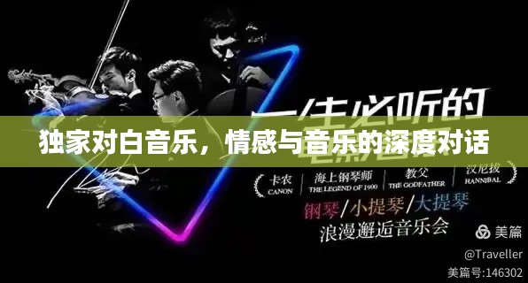 改弦易張 第2頁