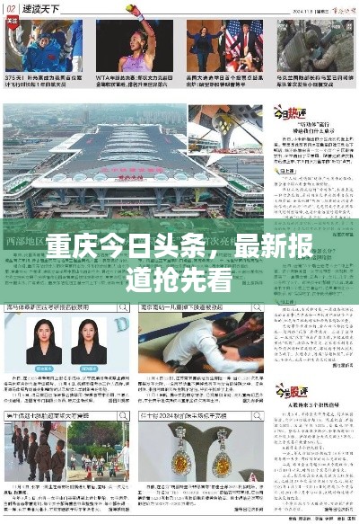 沉厚寡言 第2頁