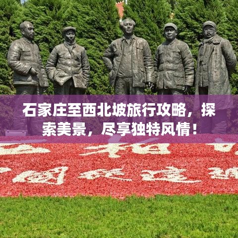 天生麗質(zhì) 第2頁