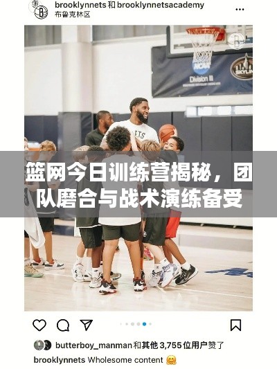 瞋目張膽 第2頁